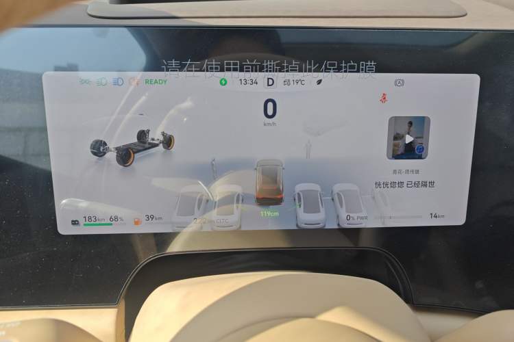 Used Hima AITO M9 2025 Extended-Range Ultra Version 52 kWh 6-Seater Instrument Cluster