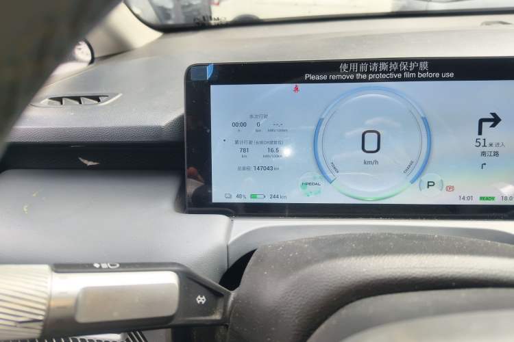 Used AION Y 2023 Plus 510 Enjoy Edition
