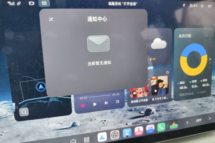 Used Roewe D6 2025 520km Luxury Edition Audio And AC Panel