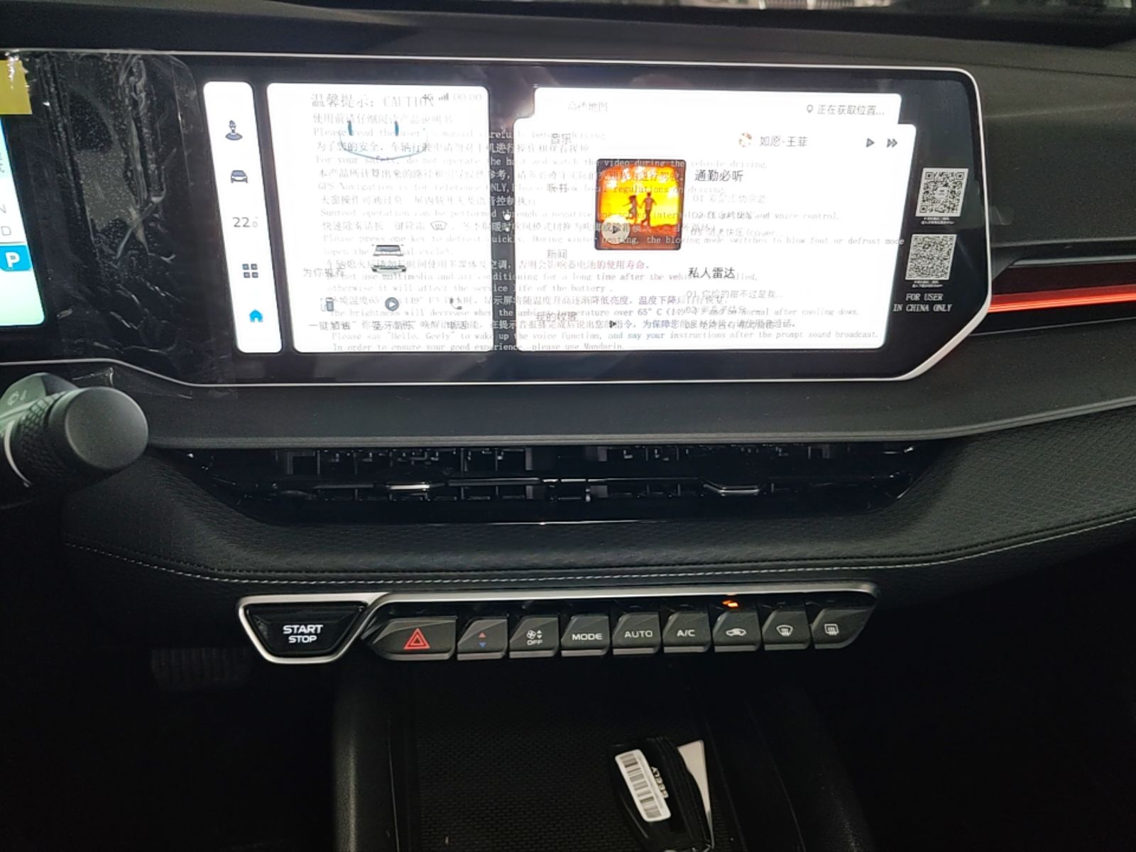 Geely Auto Binray 2024 Binrui COOL 1.5T DCT Longteng Edition — снимка 15