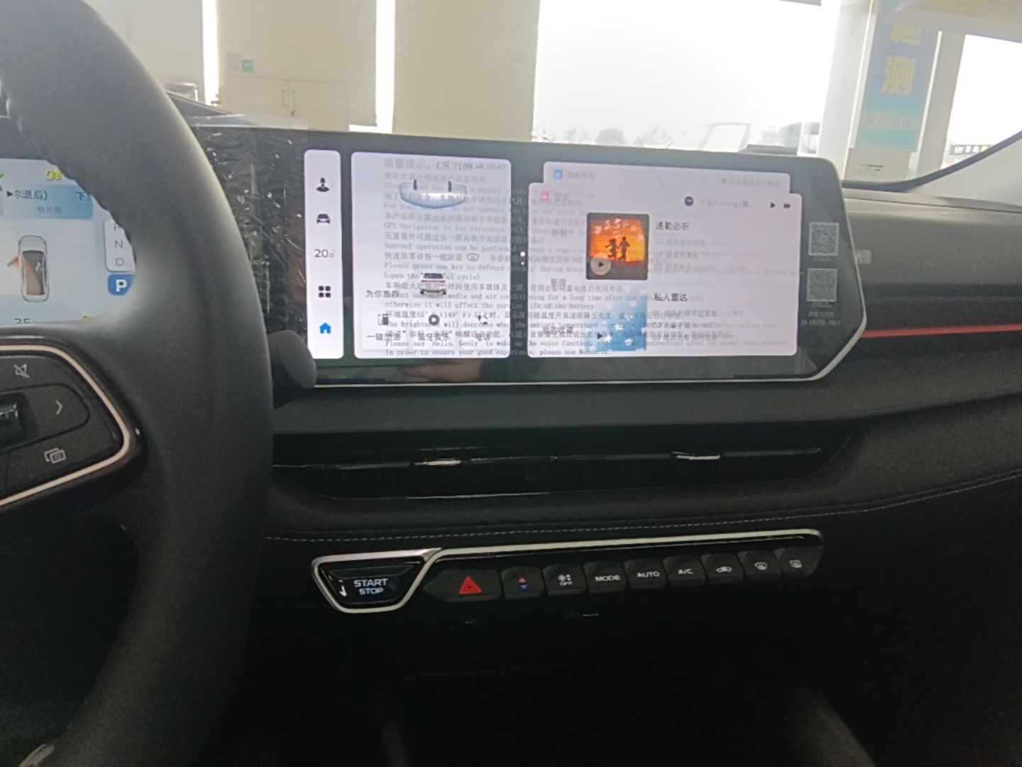 Geely Auto Binray 2024 Binrui COOL 1.5T DCT Longteng Edition — снимка 15