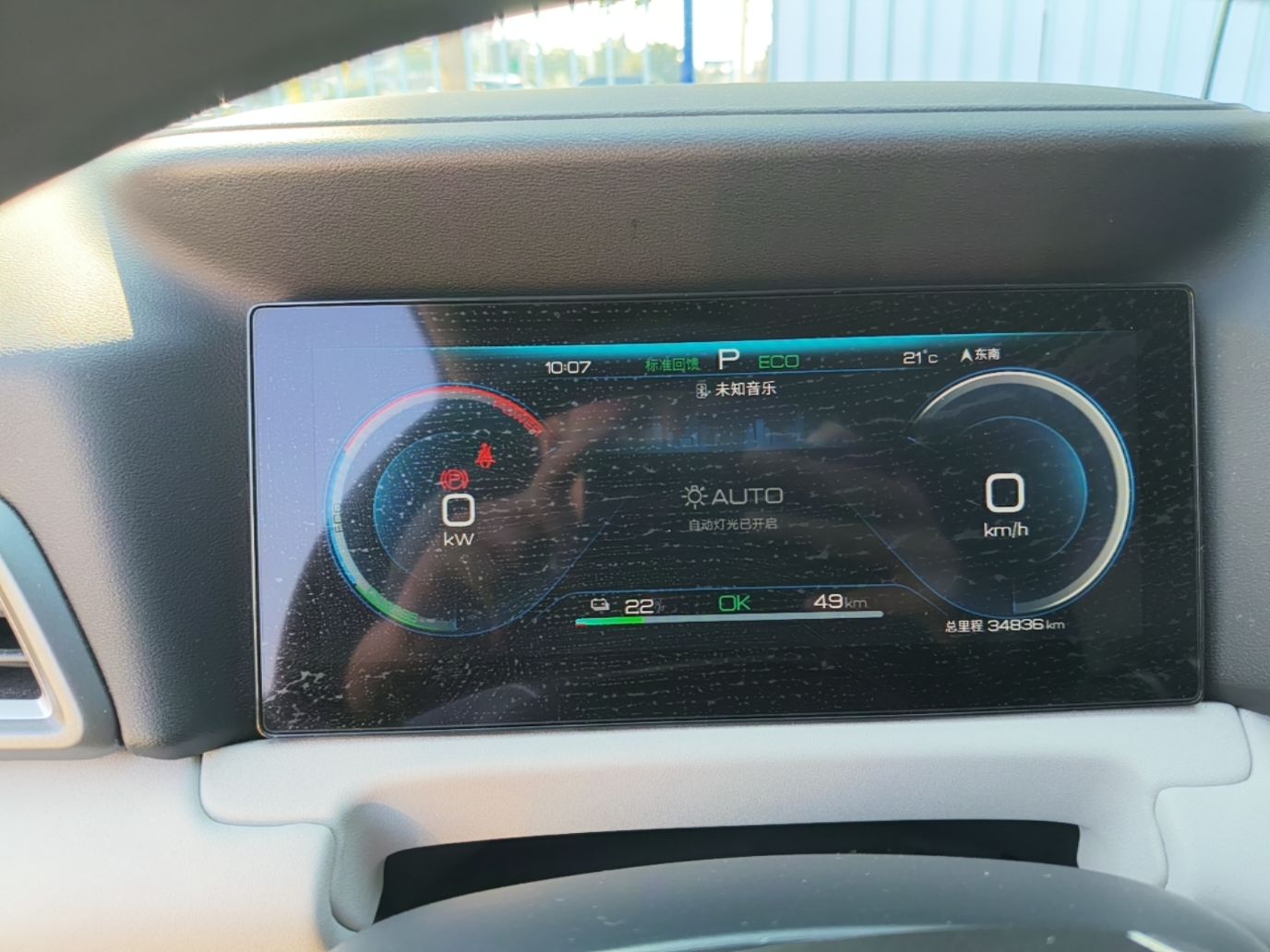 BYD Yuan UP 2024 401 km Active Version — снимка 14