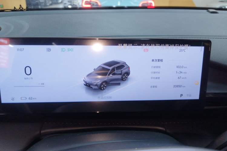 Used Geely Galaxy E5 2026 Model 610km Long-Distance Edition