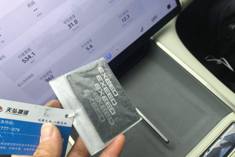 Used EXEED Star Era ES 2024 Max Long-Range Version