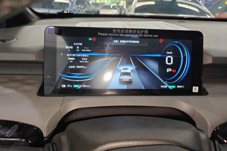 Used AION Y 2021 70 Intelligent Dynamic Edition Instrument Cluster