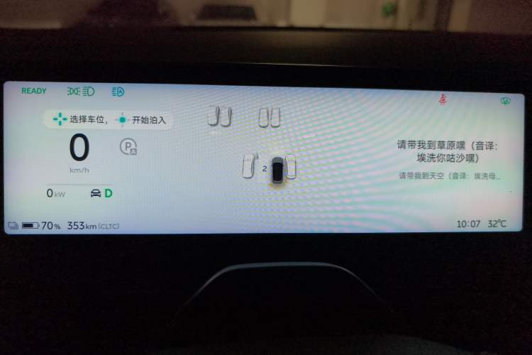 Used Nio ES6 2023 75 kWh
