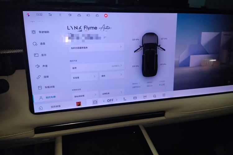 Used Lynk & Co 900 2025 2.0T Ultra Audio And AC Panel