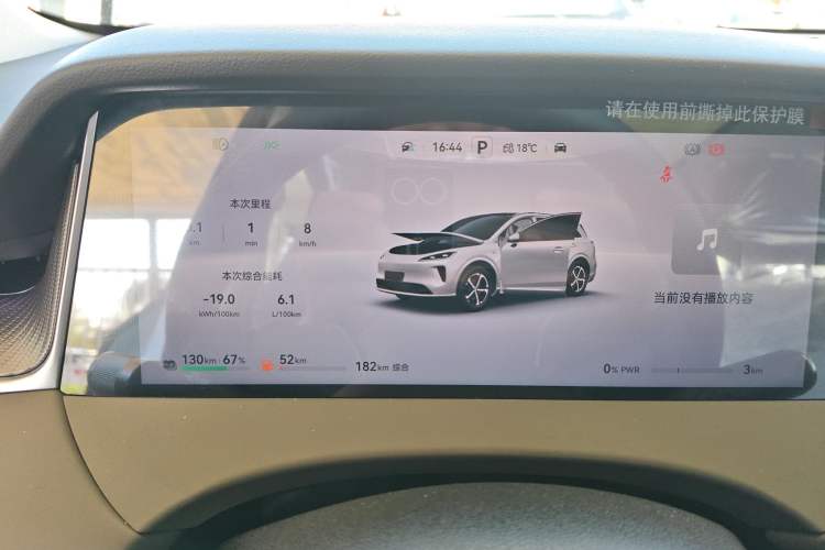 Used Hima H5 2025 Model Range-Extending Pro Instrument Cluster