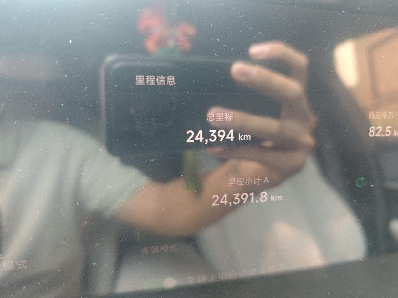 XPeng P7 2023 P7i 702 Pro — снимка 12