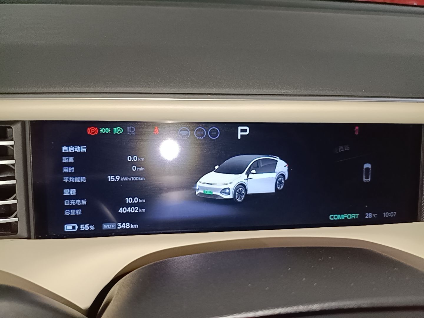 XPeng G6 2023 755 Ultra-Long Range Max — снимка 20