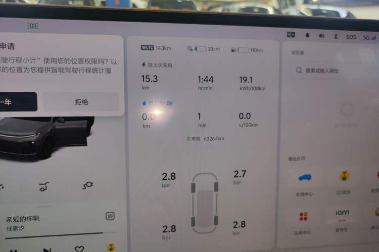 Used Li Auto L7 2023 Pro Model