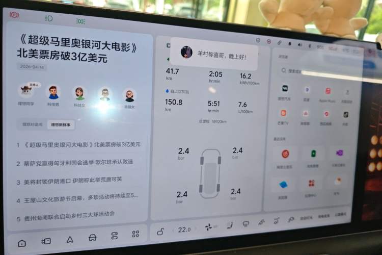 Used Li Auto L6 2025 Pro Smart Refresh Edition Instrument Cluster