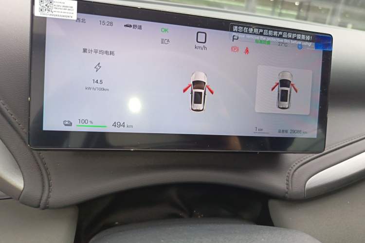 Used BYD Yuan PLUS 2025 Intelligent Driving Version 510 km Leading Edition Instrument Cluster