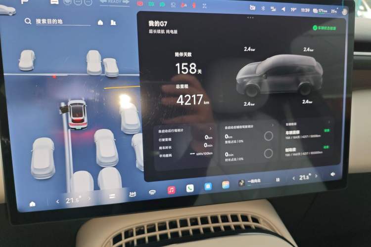 Used XPeng G7 2025 Model—702 Ultra Long Range