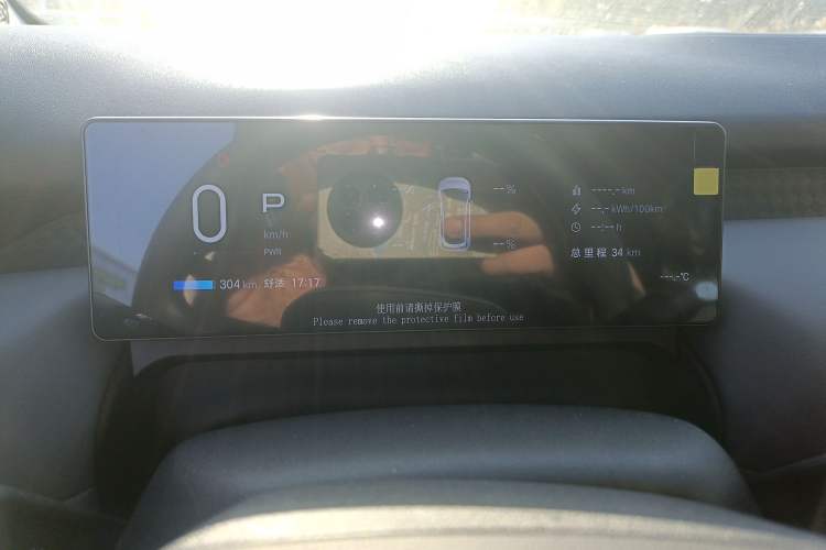 Used AION UT 2025 330 Starlight Edition