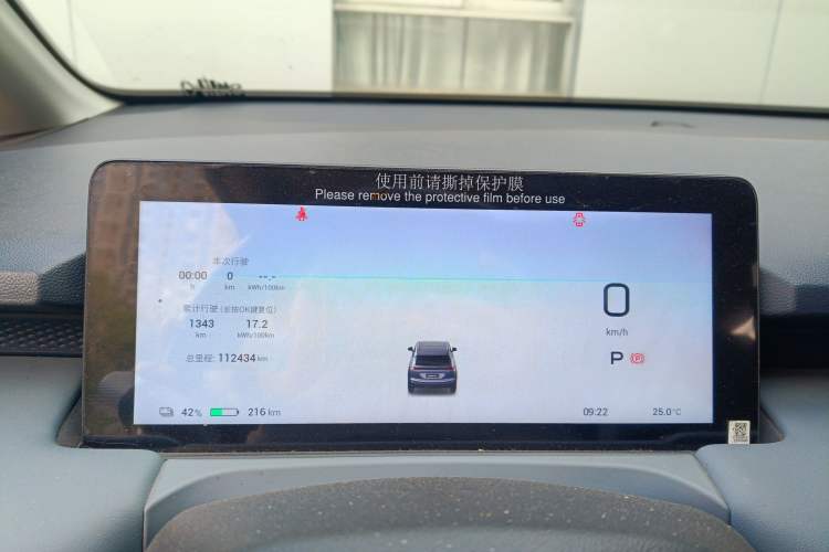 Used AION Y 2022 Plus 70 Smart Edition
