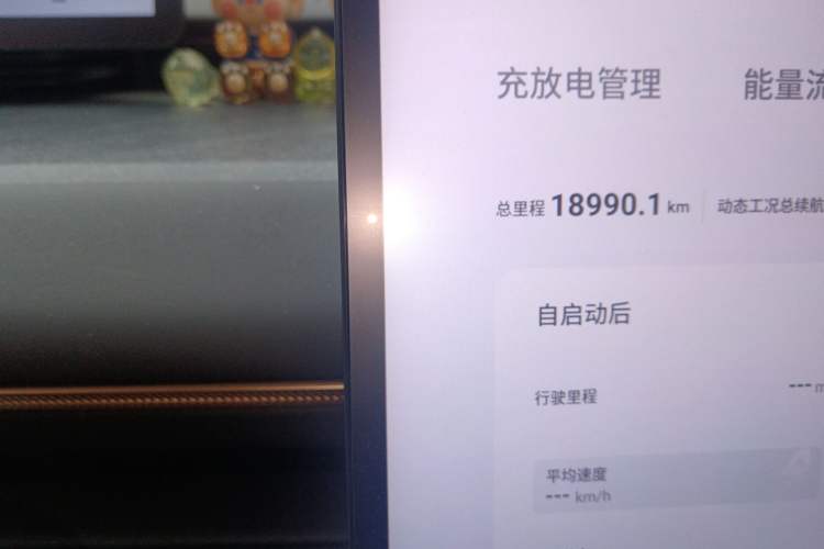 Used EXEED Star Era ET 2024 All-Electric 760 Max Odometer Close Up