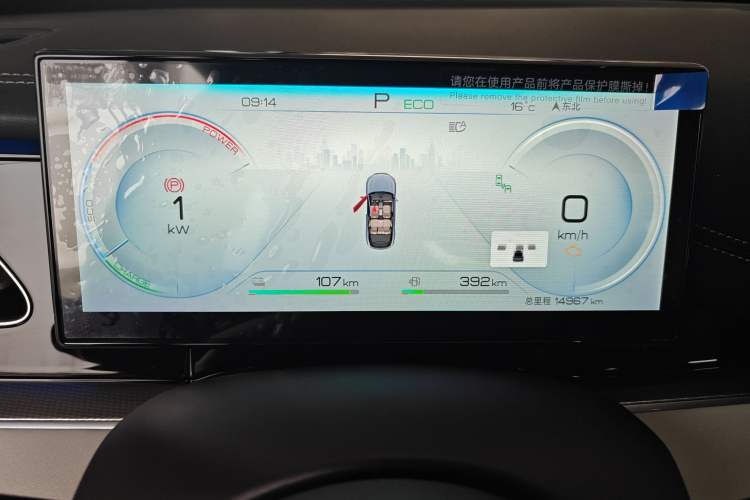 Used BYD Seal 06 New Energy 2024 DM-i 120KM Flagship Model Instrument Cluster