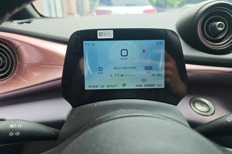 Used BYD Dolphin 2021 405 km Fashion Edition Instrument Cluster