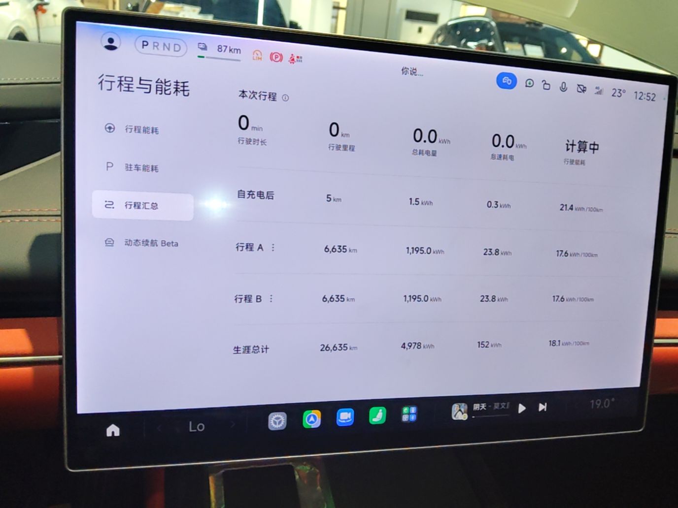 Xiaomi Auto SU7 2024 Rear-Drive Ultra-Long Range Advanced Pro-Level Intelligent Driving Version — снимка 20