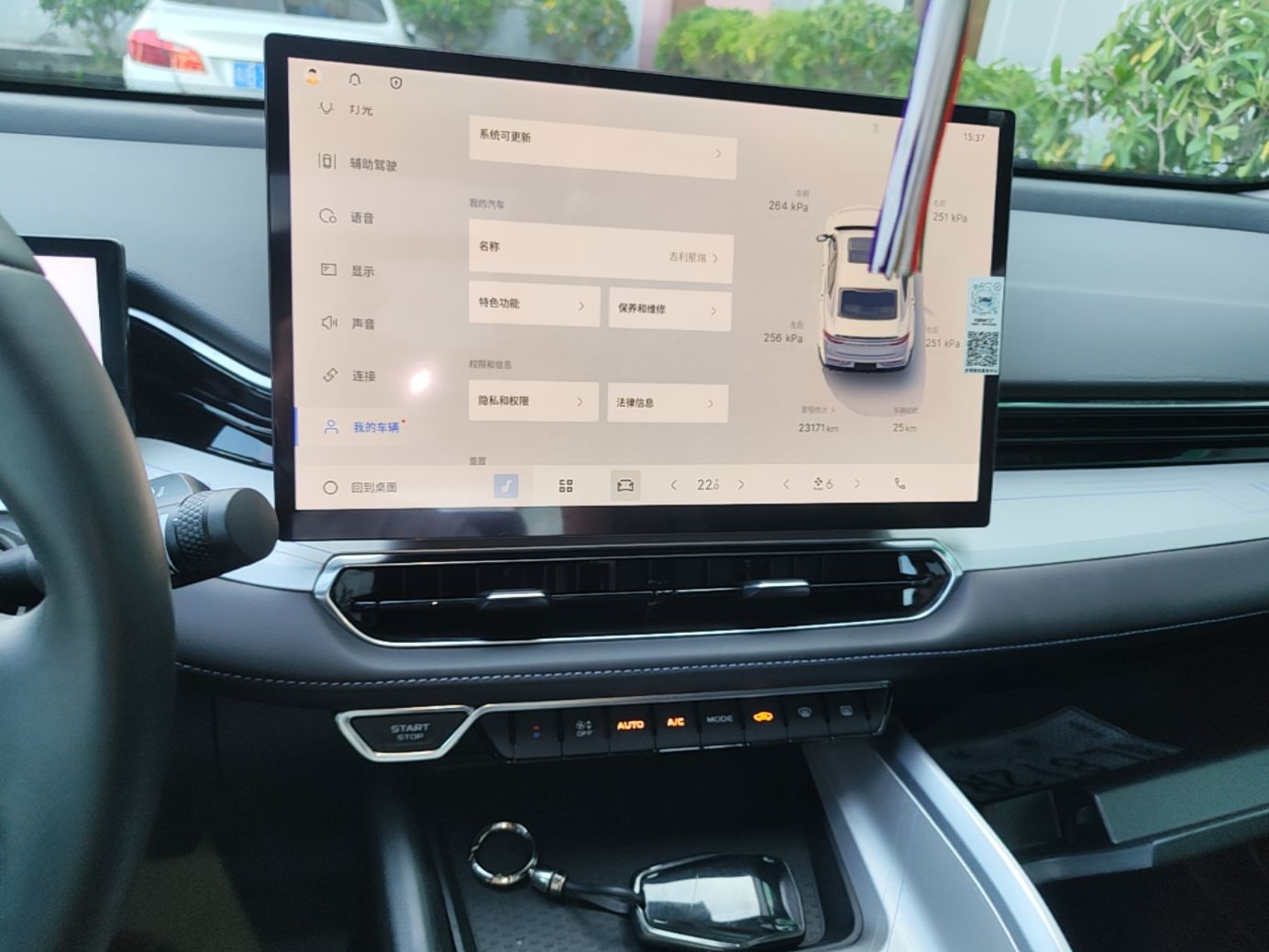 Geely Auto Preface 2025 Dongfang Yao 1.5TD Jinghong Edition+ — снимка 20
