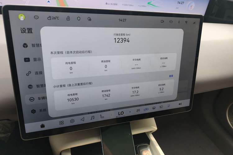 Used Avatr 06 2025 Pro Range-Extended Edition Audio And AC Panel