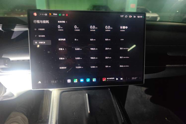 Used Xiaomi Auto SU7 Ultra 2025 Ultra Model Audio And AC Panel