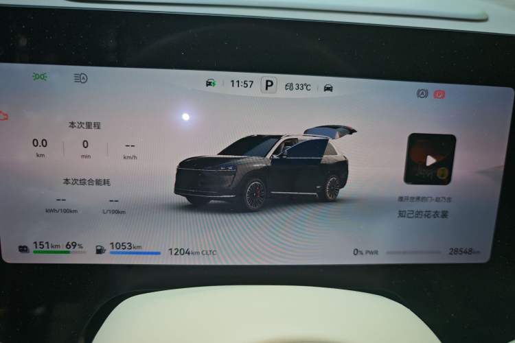 Used Hima AITO M9 2024 Range-Extended Ultra Version 42 kWh 6-Seater Model Instrument Cluster