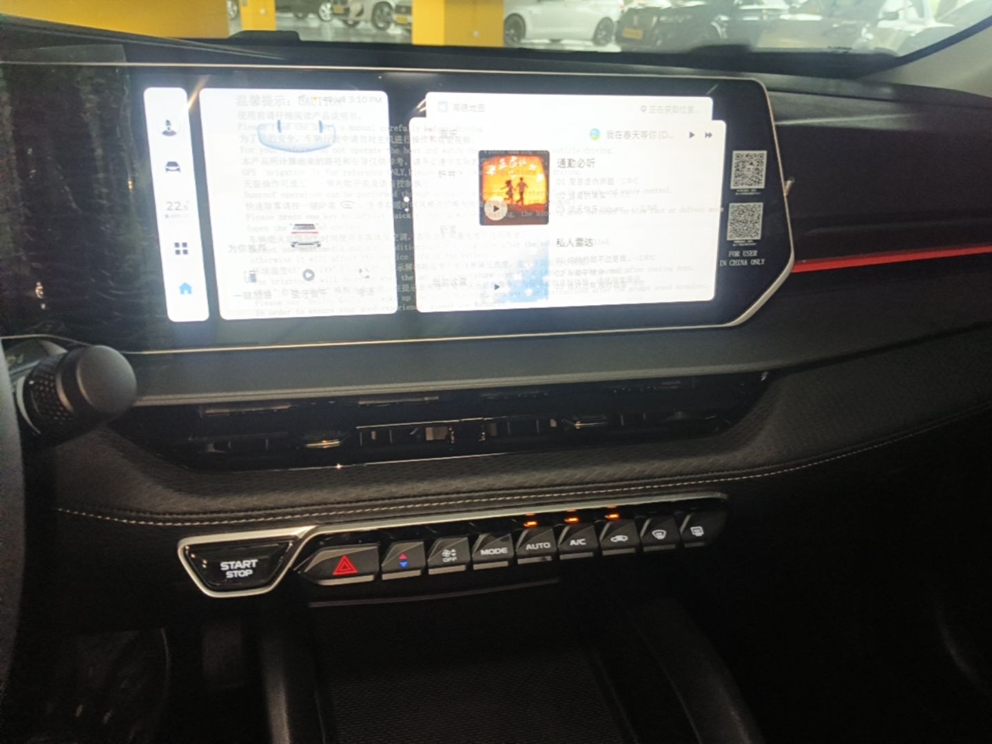 Geely Auto Binray 2024 Binrui COOL 1.5T DCT Longteng Edition — снимка 15