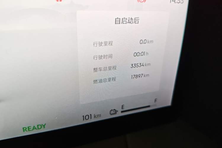 Used Lynk & Co 06 EM-P 2023 EM-P 126 Long-Range Halo Odometer Close Up