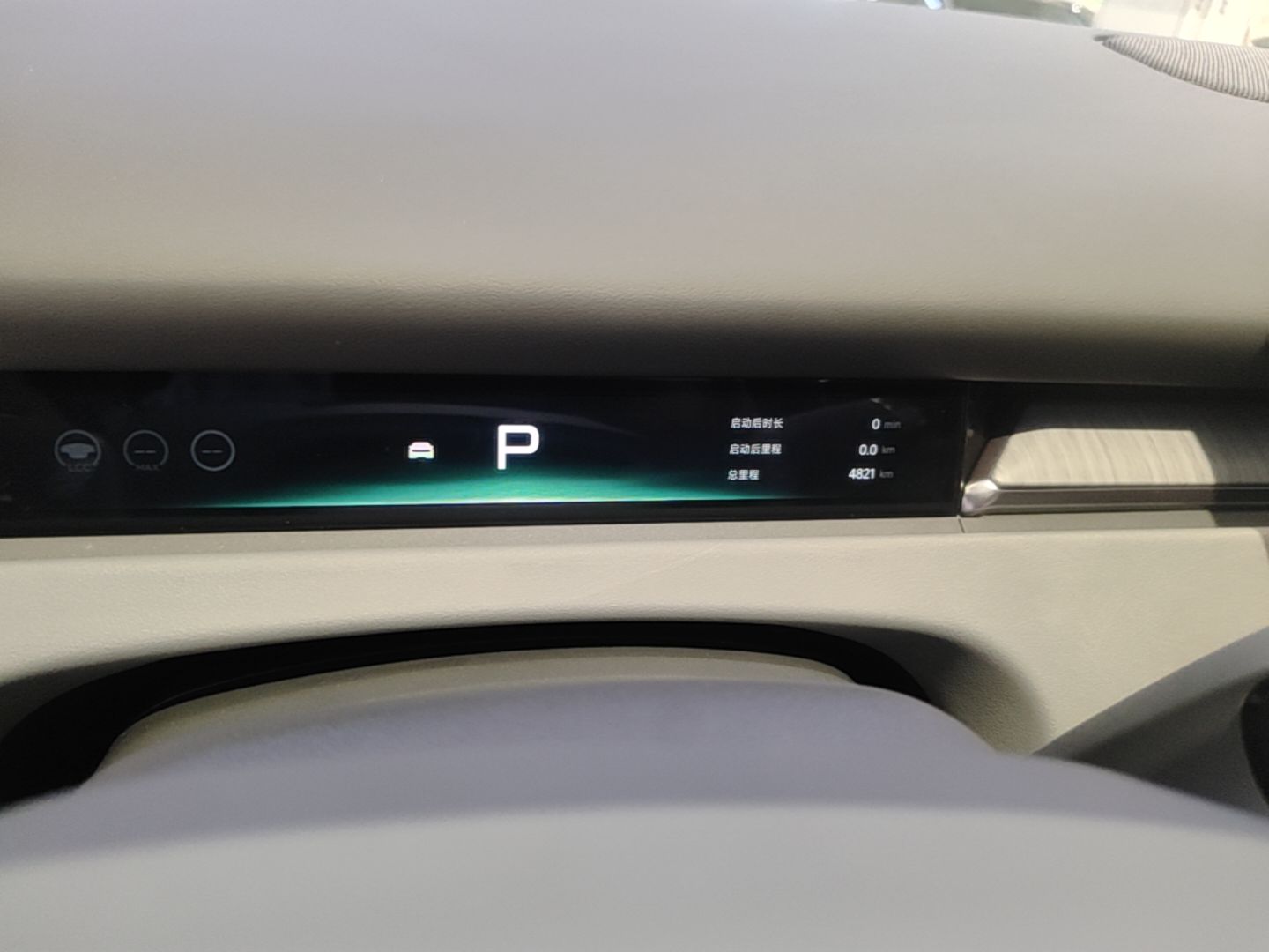 XPeng P7+ 2026 Model, Range-Extended 1550 Max Flagship Edition — снимка 14