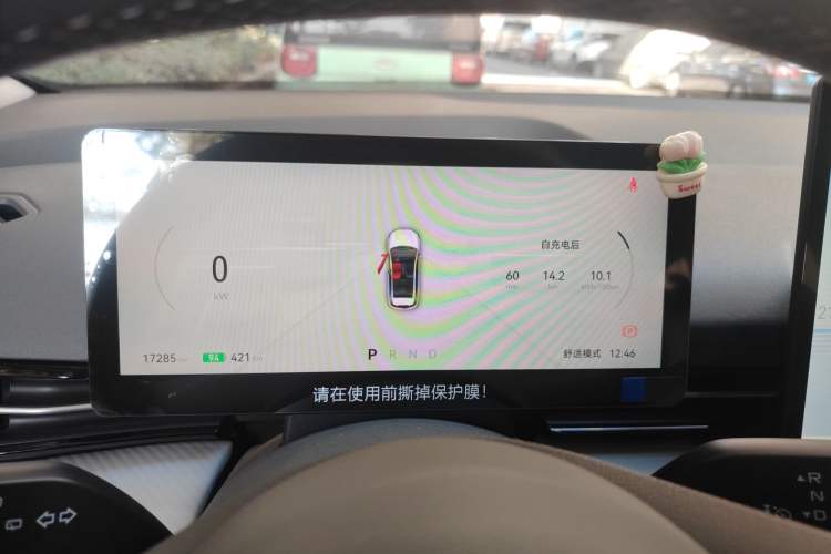 Used Bestune Yueyi 03 2025 445km Joyful Edition Instrument Cluster