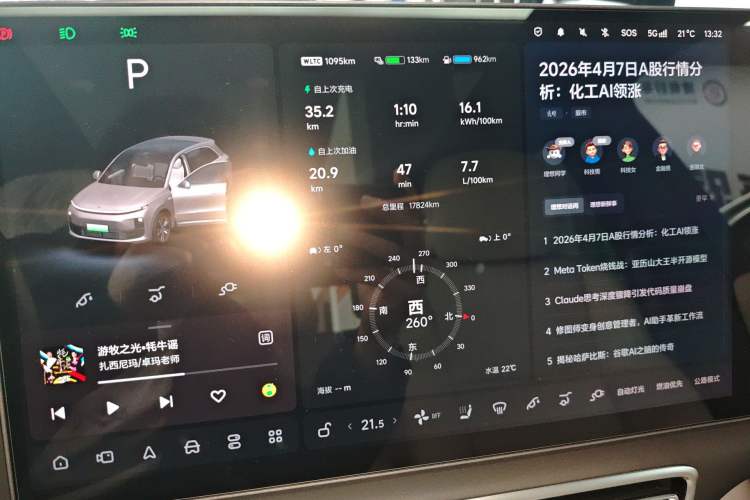 Used Li Auto L6 2024 Max Instrument Cluster