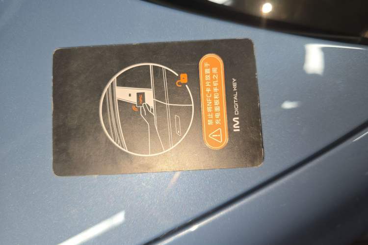 Used IM LS6 2025 Lingxi Intelligent Driving Edition Vehicle Key