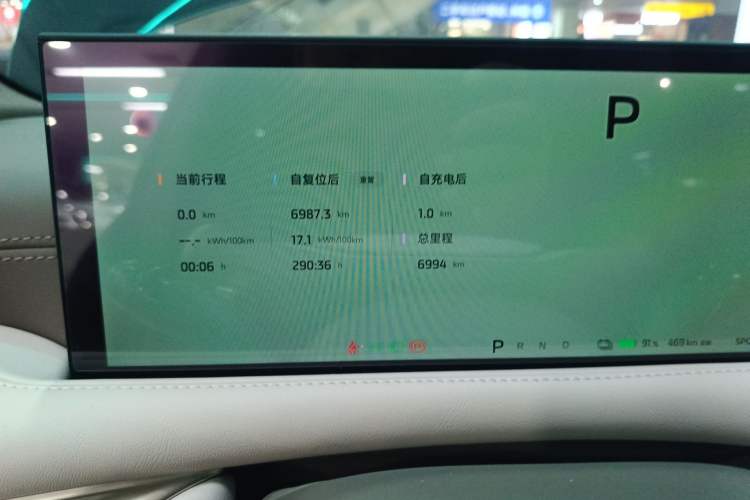 Used IM L6 2025 Pro Max model