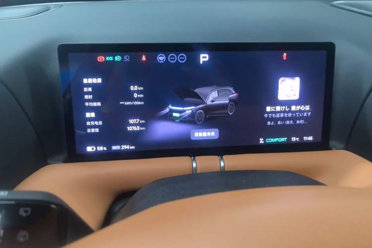 Used XPeng G9 2025 625 Long-Range Max Instrument Cluster