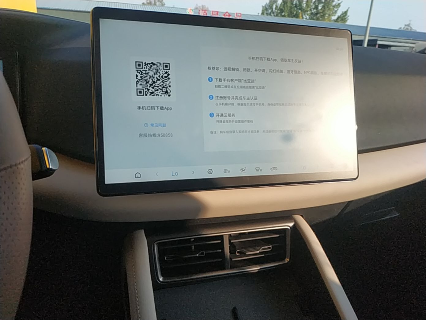 BYD Yuan UP 2025 Intelligent Driving Version 401 KM Dynamic Edition — снимка 15