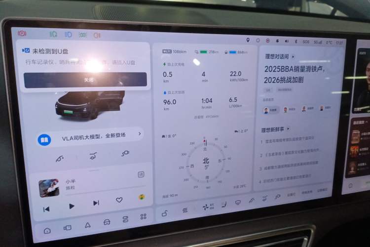 Used Li Auto L7 2024 Ultra Model
