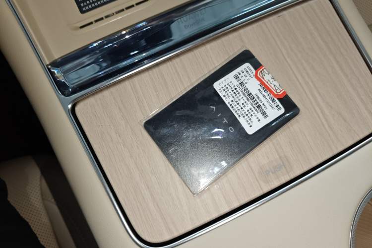 Used Hima AITO M5 2025 Extended-Range Ultra All-Wheel-Drive Version Vehicle Key