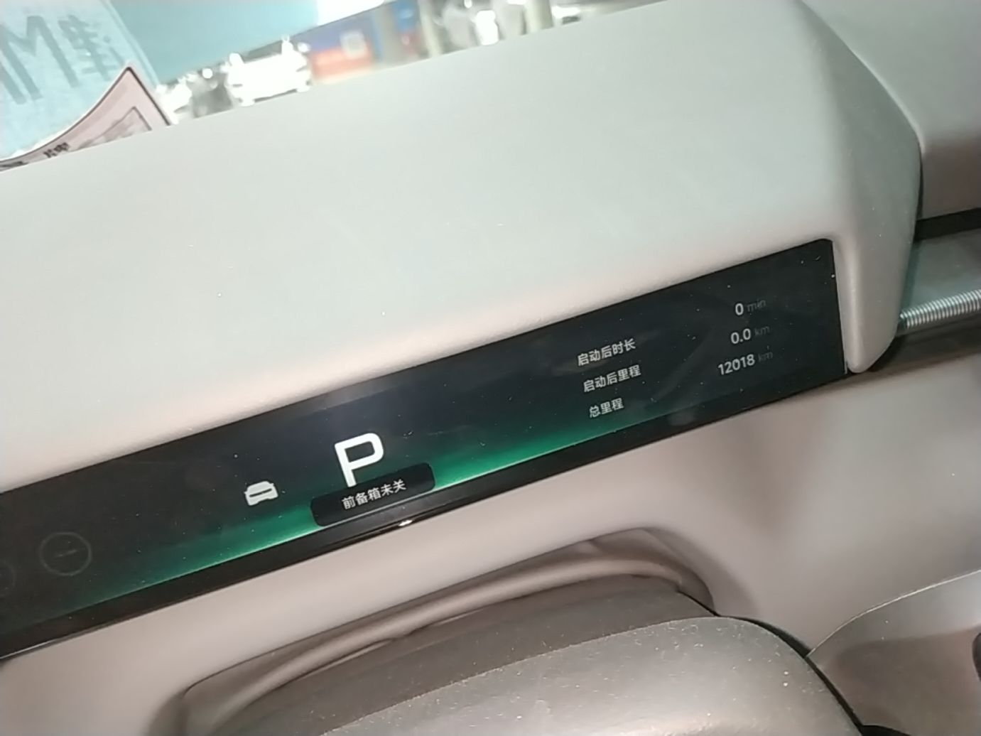 XPeng P7 2025 Model—702 Long Range Ultra — снимка 15