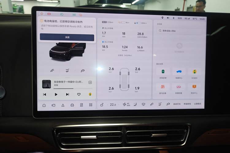 Used Li Auto L8 2023 Pro Model Instrument Cluster