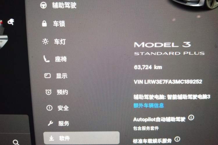 Used Tesla Model 3 2021 Standard Range Rear-Drive Upgraded Version