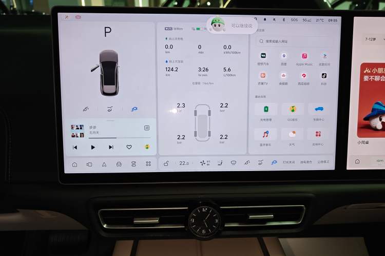 Used Li Auto L6 2024 Pro Model Instrument Cluster