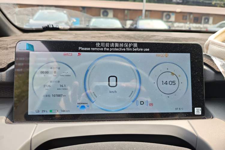 Used AION Y 2022 70 Enjoyment Edition Lithium Iron Phosphate Instrument Cluster
