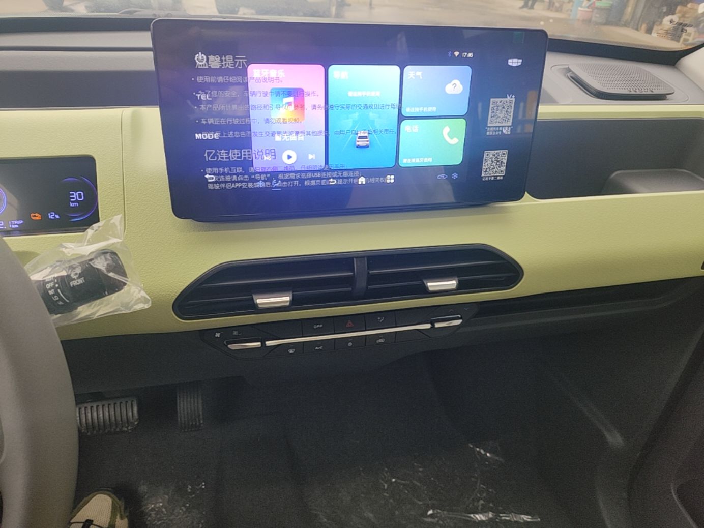 Geely Galaxy Panda 2024 Panda Mini 200km Endurance Bear — снимка 15