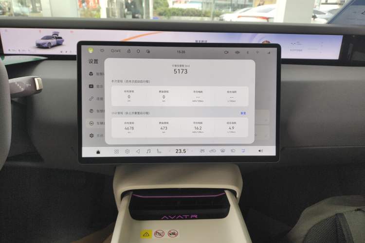 Used Avatr 06 2025 Pro Range-Extended Edition Audio And AC Panel