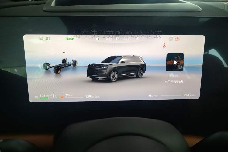 Used Hima AITO M9 2024 Range-Extended Ultra Version 42 kWh 6-Seater Model Instrument Cluster