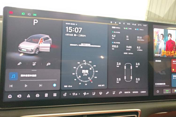 Used Li Auto L6 2024 Pro Model Instrument Cluster