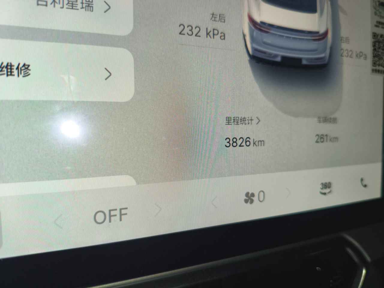 Geely Auto Preface 2025 Dongfang Yao 1.5TD Fuyao Edition — снимка 12
