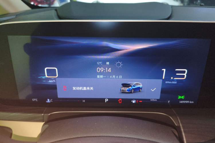 Used Buick GL8 2023 ES Lu Zun Luxury Edition and Yue Version Instrument Cluster